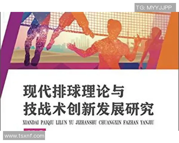 北京排球队的节奏变革引发热议推动排球新发展与战术创新