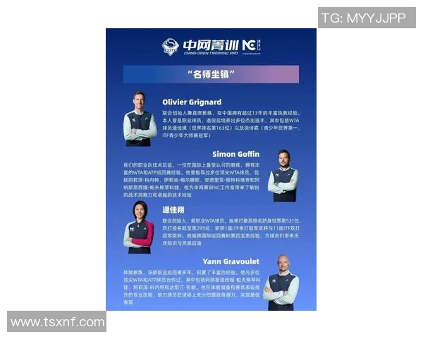 北京网球队战术创新引领潮流助力网球战术排名再创新高